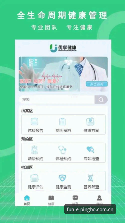 平博体育平台中国区桌面版安卓端完整使用解析：从下载到投注的避坑全指南